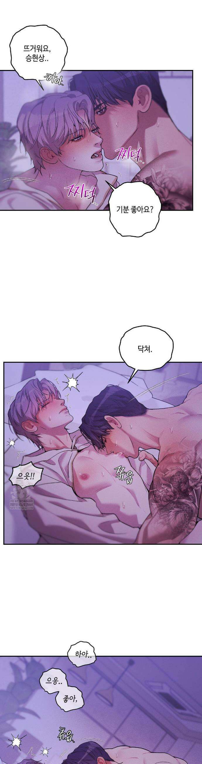 조개소년 : 발화 23화 11