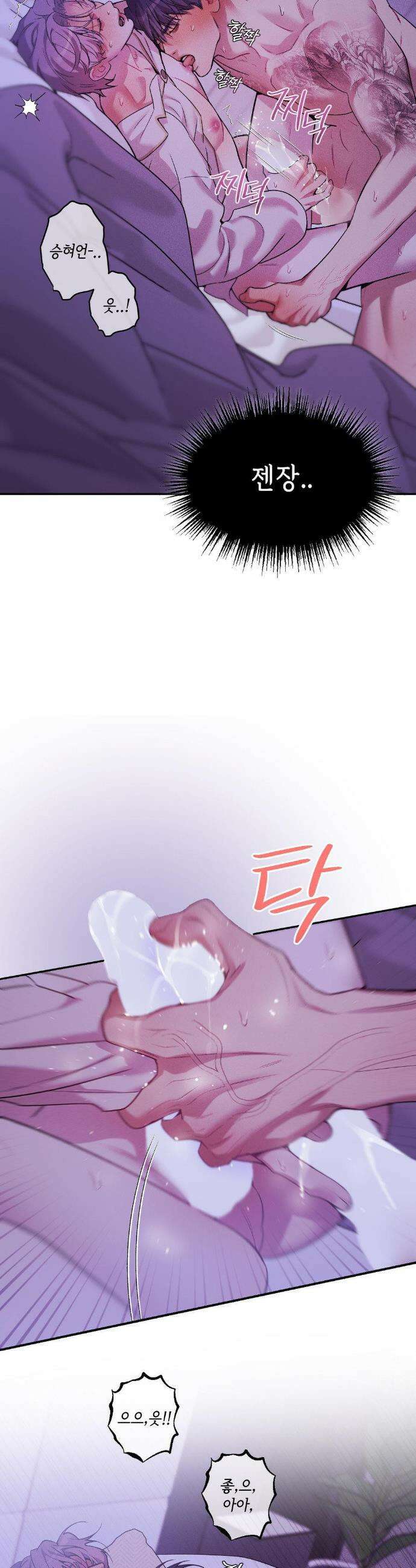 조개소년 : 발화 23화 12