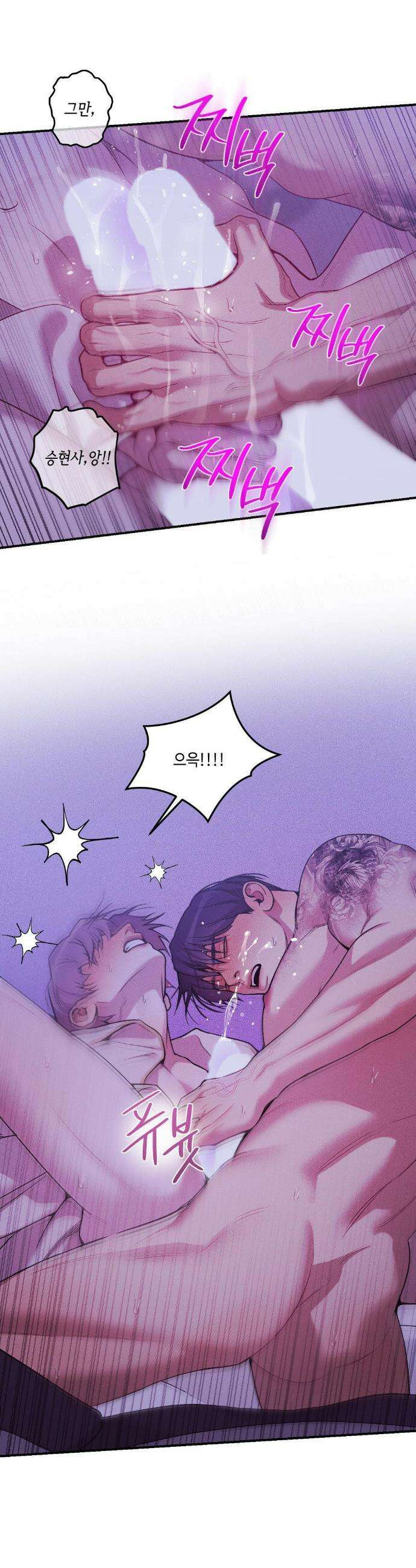 조개소년 : 발화 23화 14