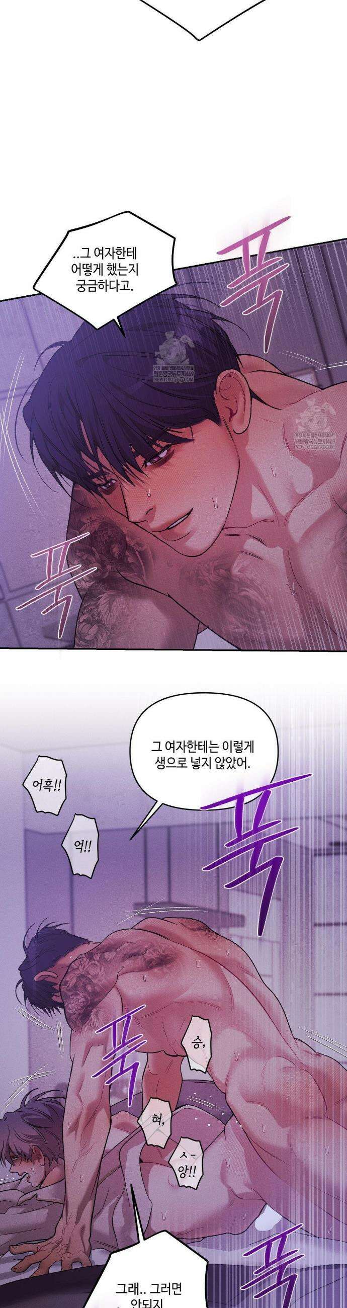 조개소년 : 발화 23화 23