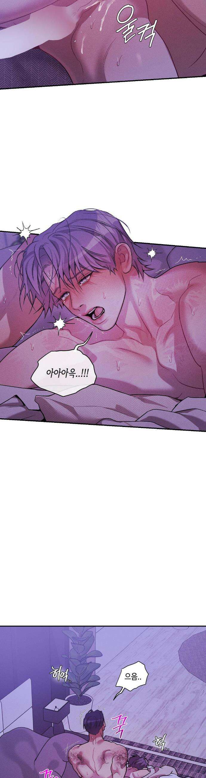 조개소년 : 발화 23화 28