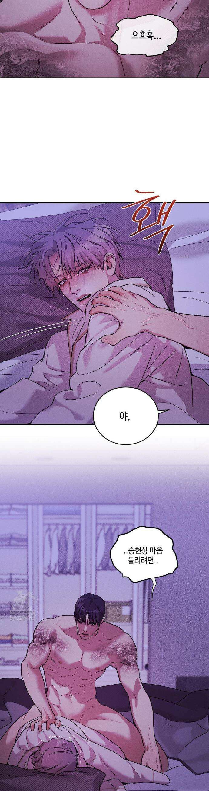 조개소년 : 발화 23화 31