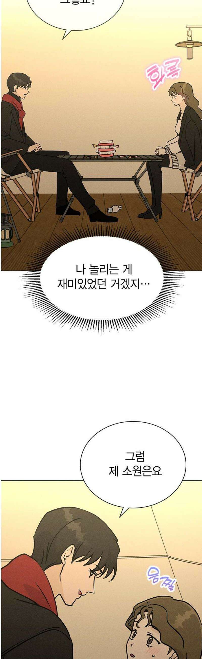 청춘정식 24． 오늘의 메뉴! 비빔밥 3