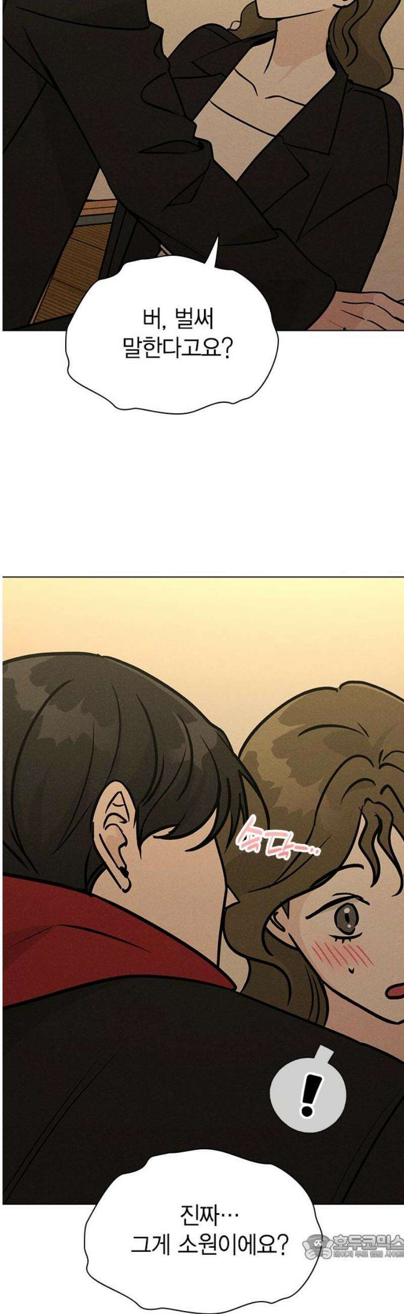 청춘정식 24． 오늘의 메뉴! 비빔밥 4