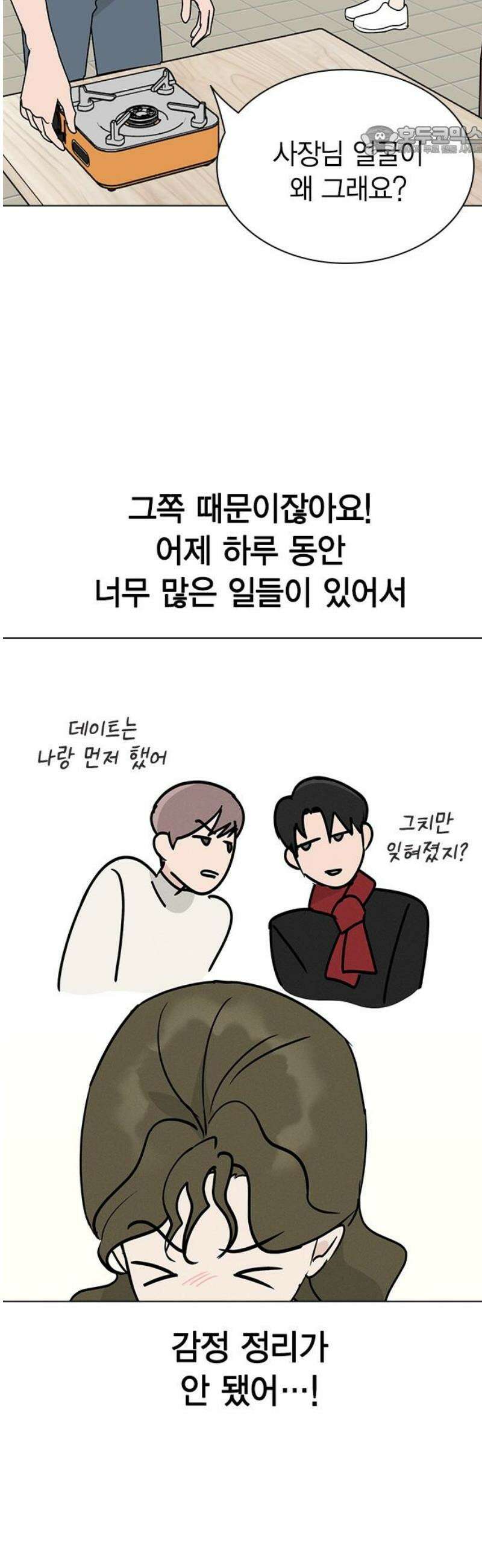 청춘정식 24． 오늘의 메뉴! 비빔밥 7