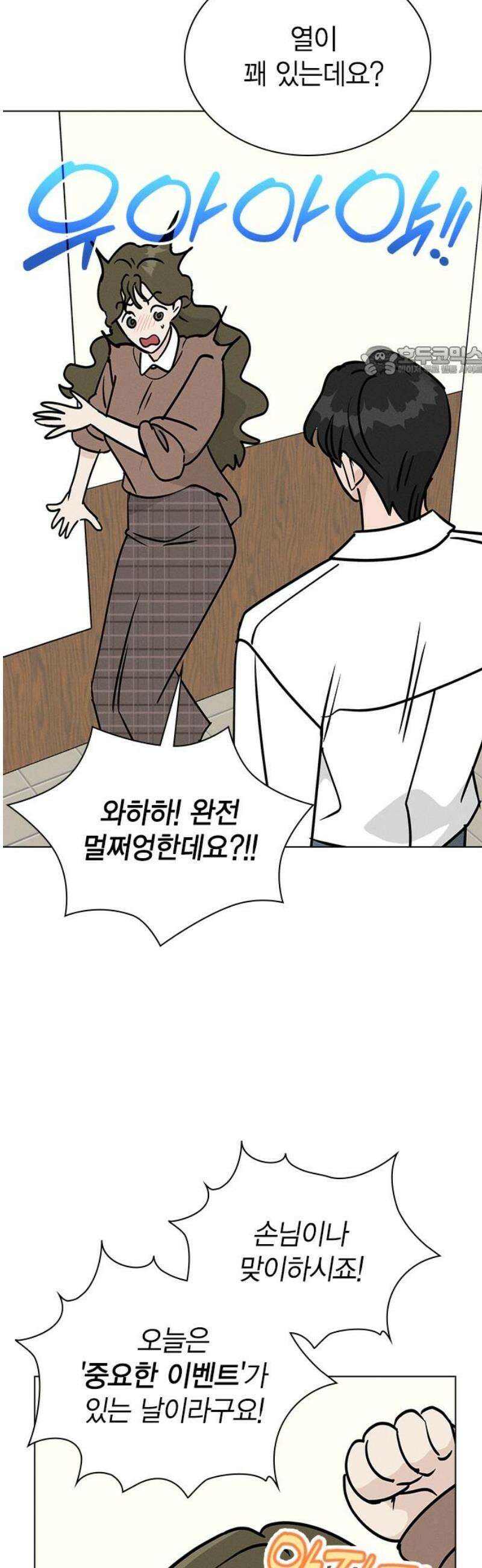청춘정식 24． 오늘의 메뉴! 비빔밥 9