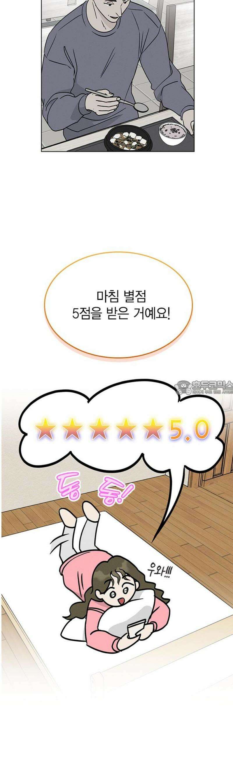 청춘정식 24． 오늘의 메뉴! 비빔밥 13