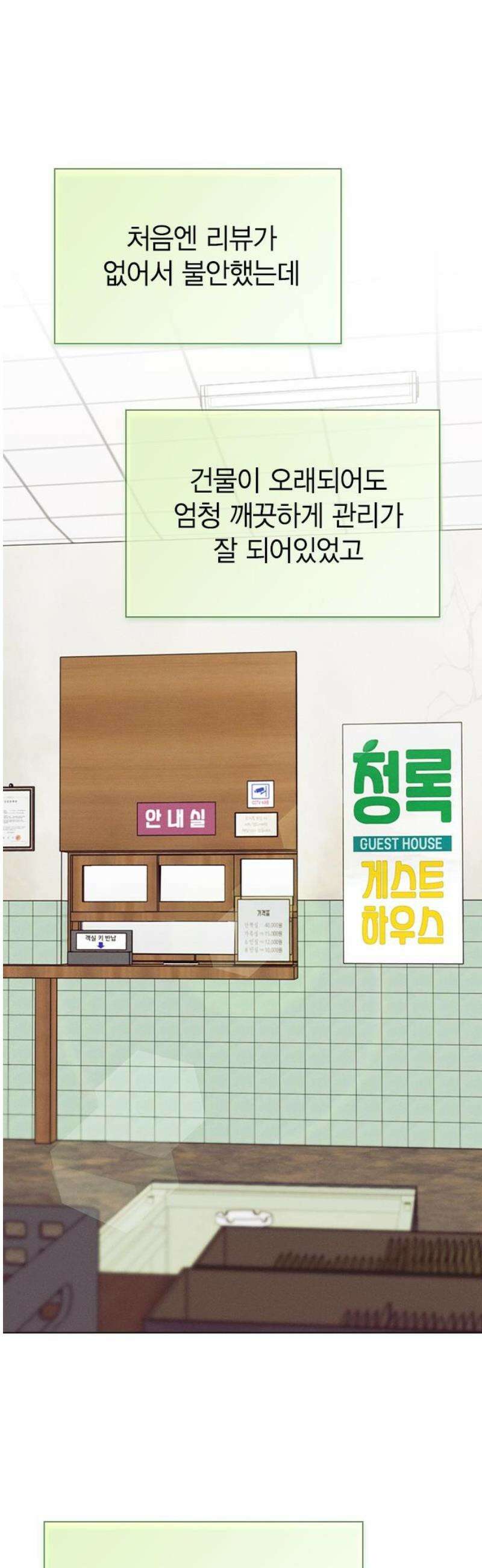 청춘정식 24． 오늘의 메뉴! 비빔밥 14