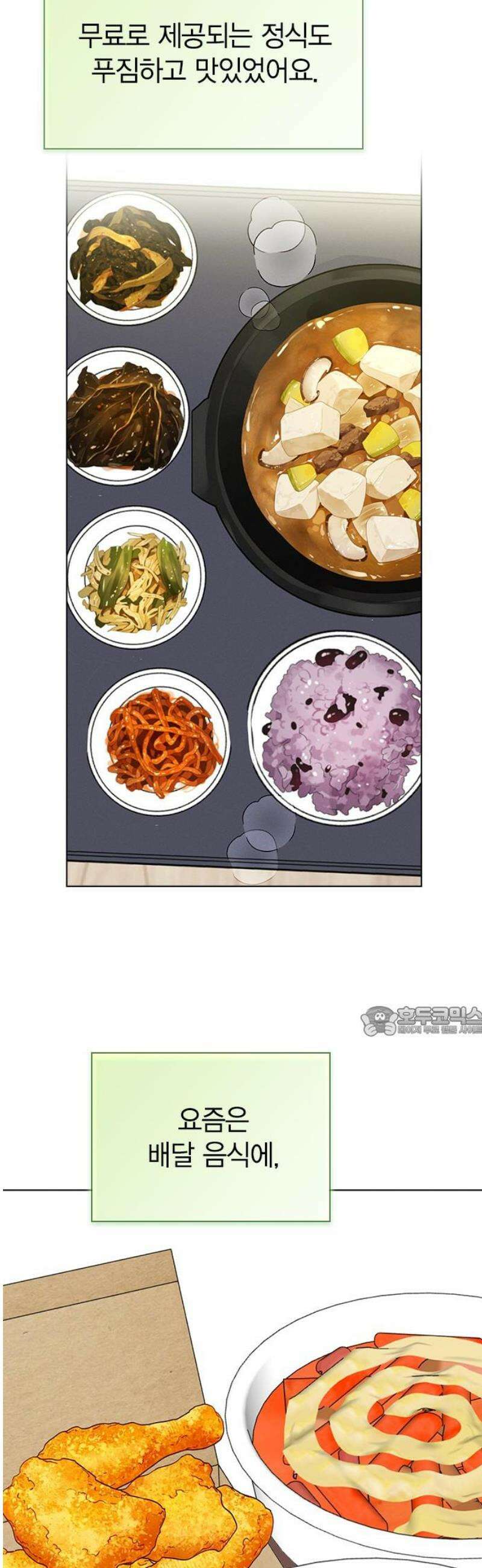 청춘정식 24． 오늘의 메뉴! 비빔밥 15