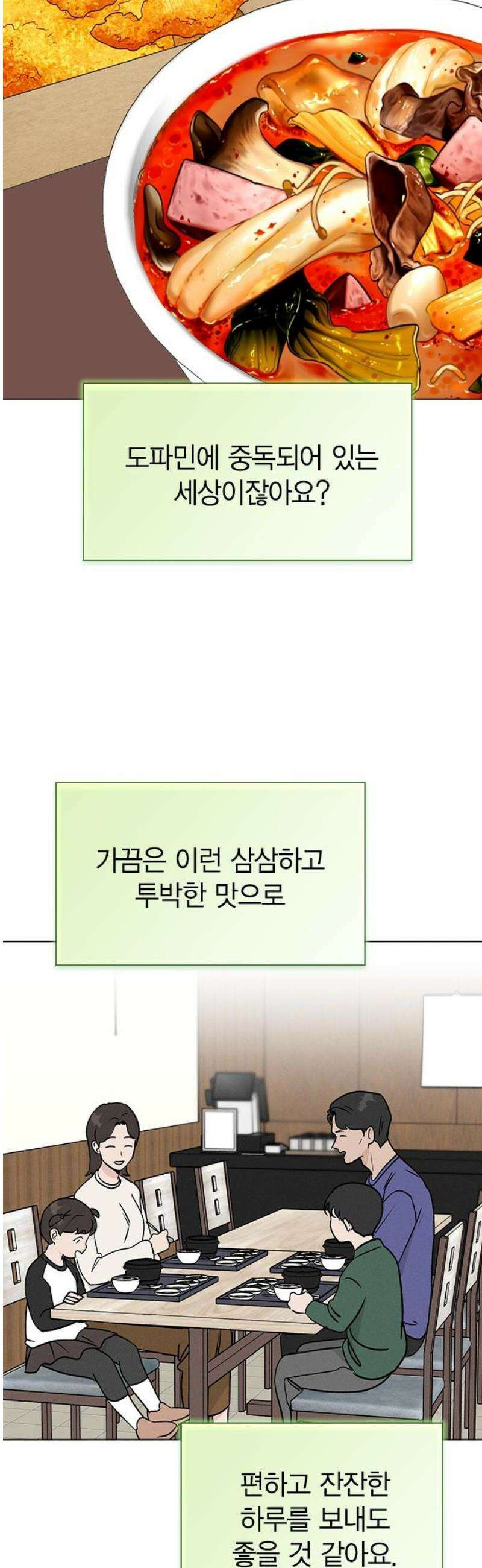 청춘정식 24． 오늘의 메뉴! 비빔밥 16