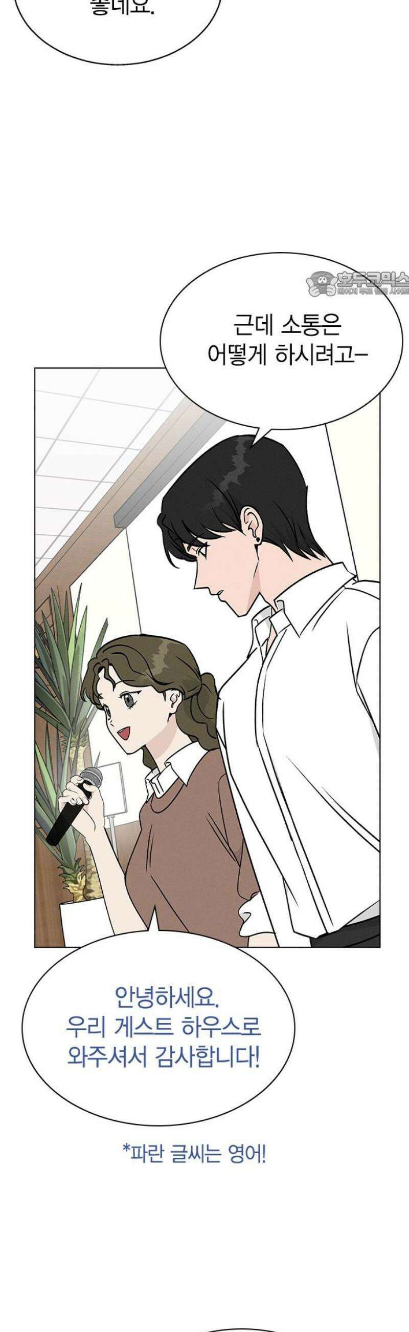 청춘정식 24． 오늘의 메뉴! 비빔밥 24