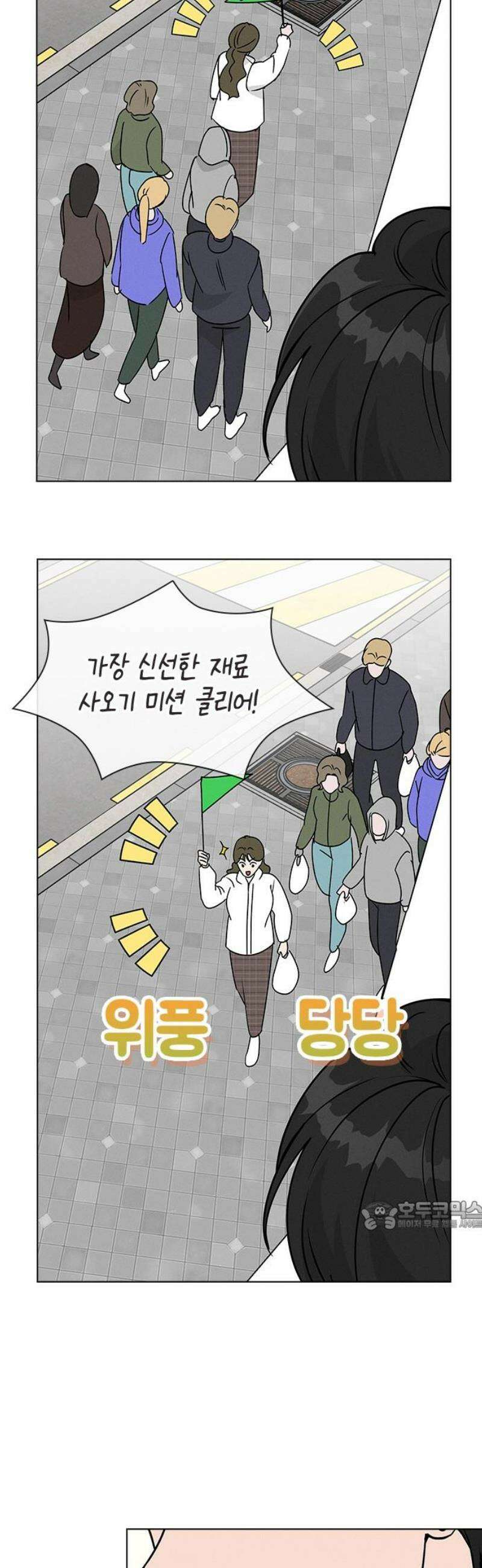 청춘정식 24． 오늘의 메뉴! 비빔밥 32