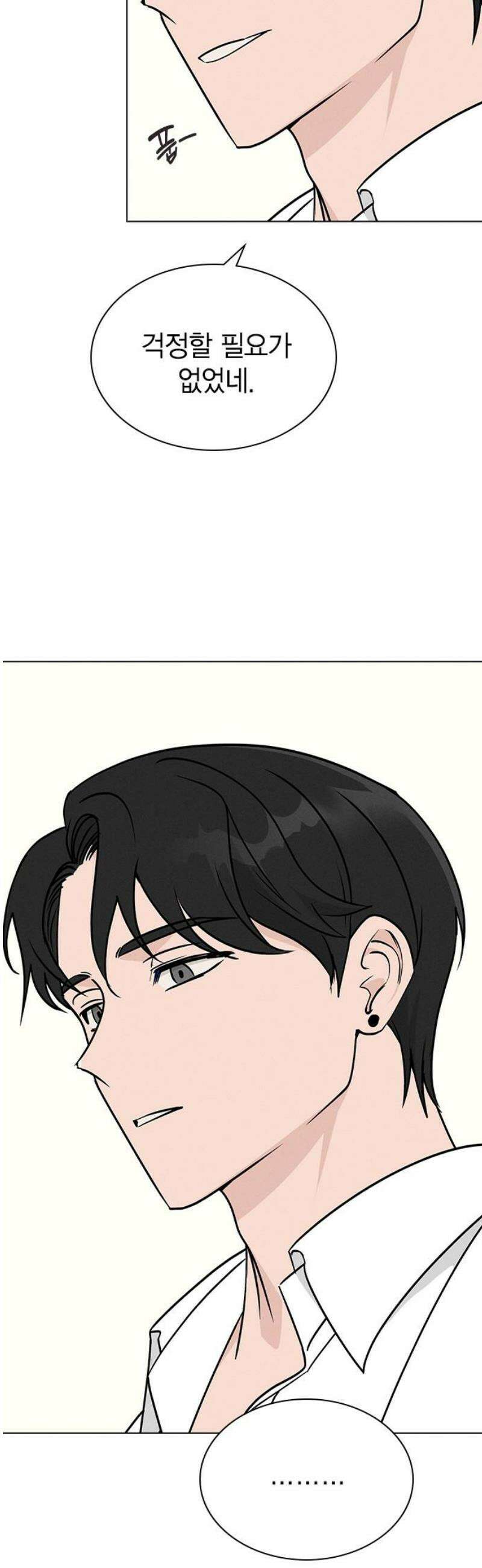 청춘정식 24． 오늘의 메뉴! 비빔밥 33