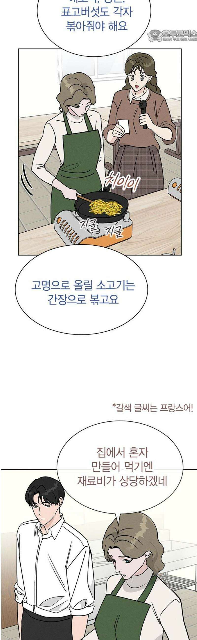 청춘정식 24． 오늘의 메뉴! 비빔밥 37