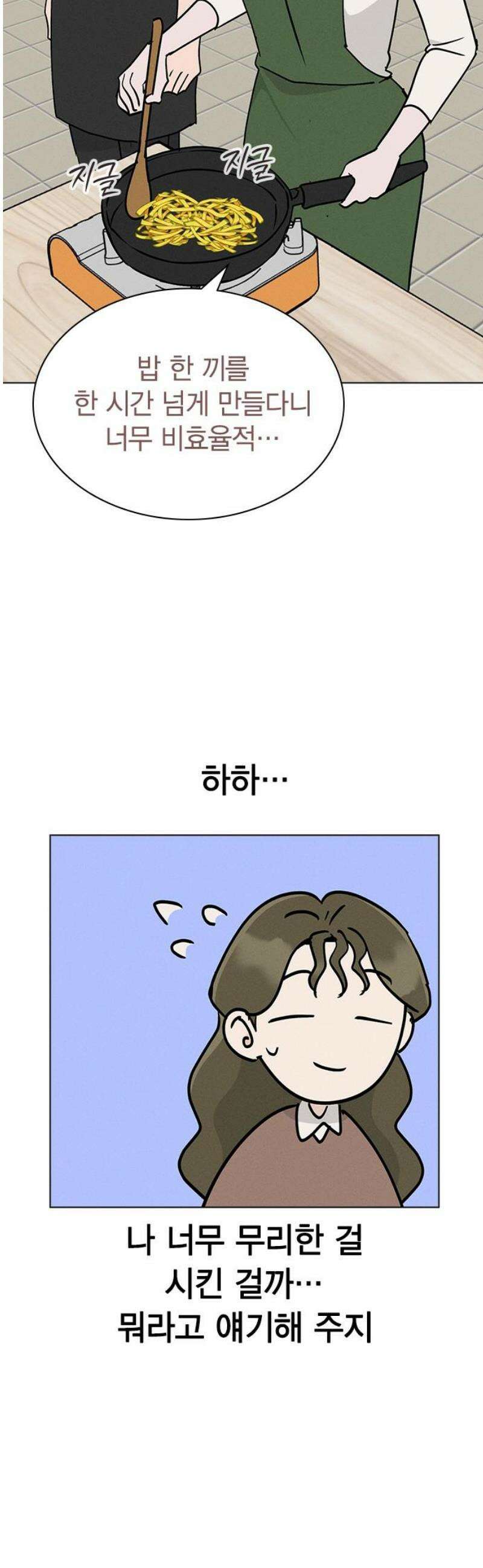 청춘정식 24． 오늘의 메뉴! 비빔밥 38