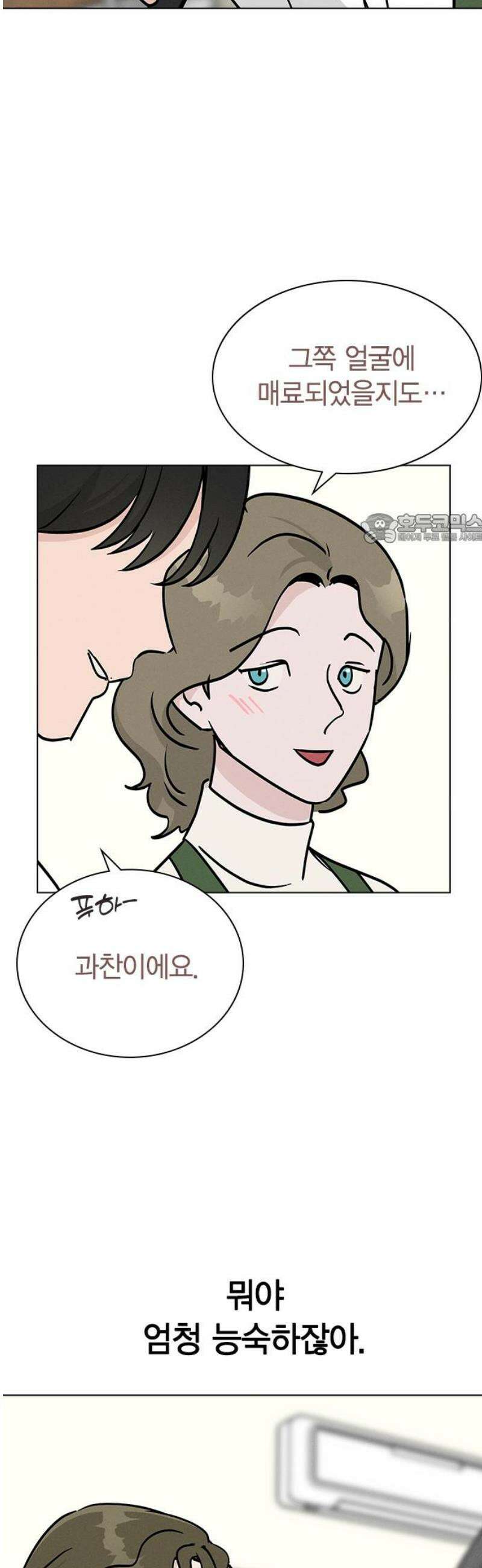 청춘정식 24． 오늘의 메뉴! 비빔밥 41