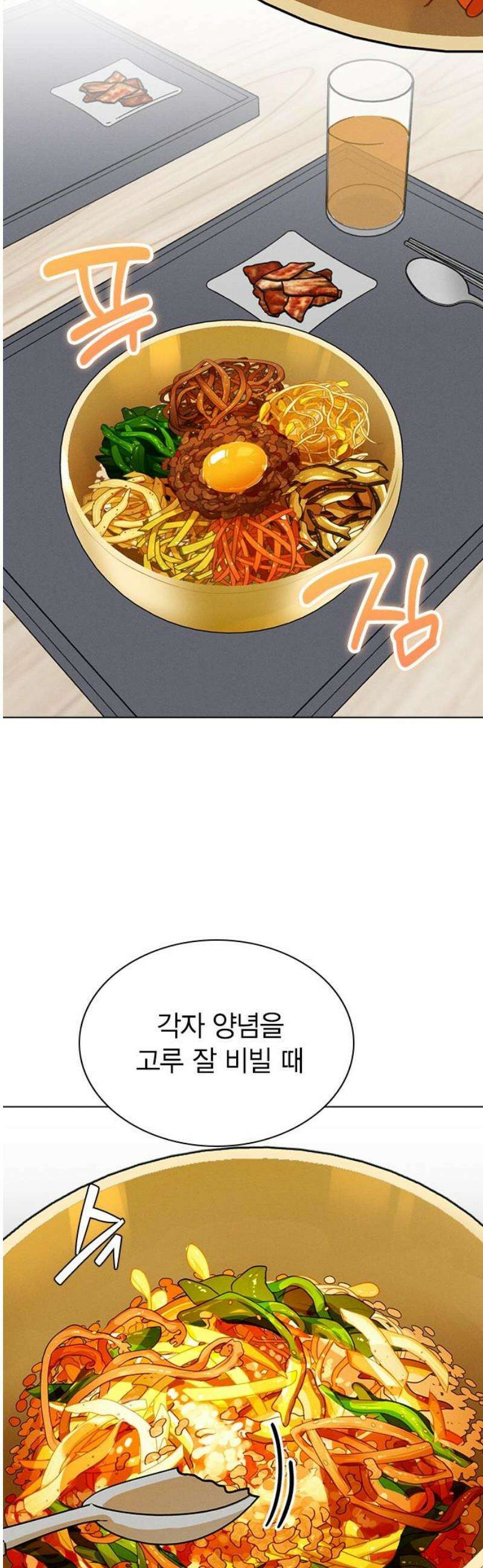 청춘정식 24． 오늘의 메뉴! 비빔밥 44