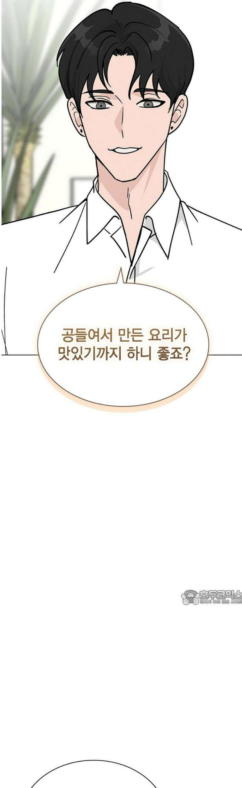 청춘정식 24． 오늘의 메뉴! 비빔밥 47
