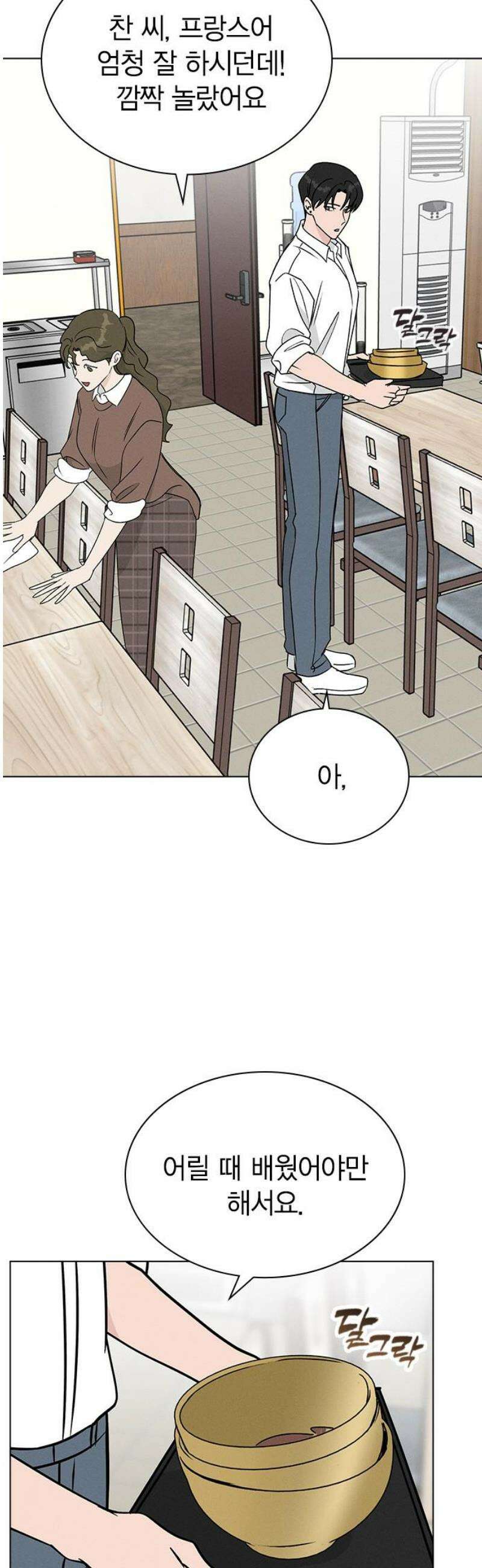 청춘정식 24． 오늘의 메뉴! 비빔밥 48