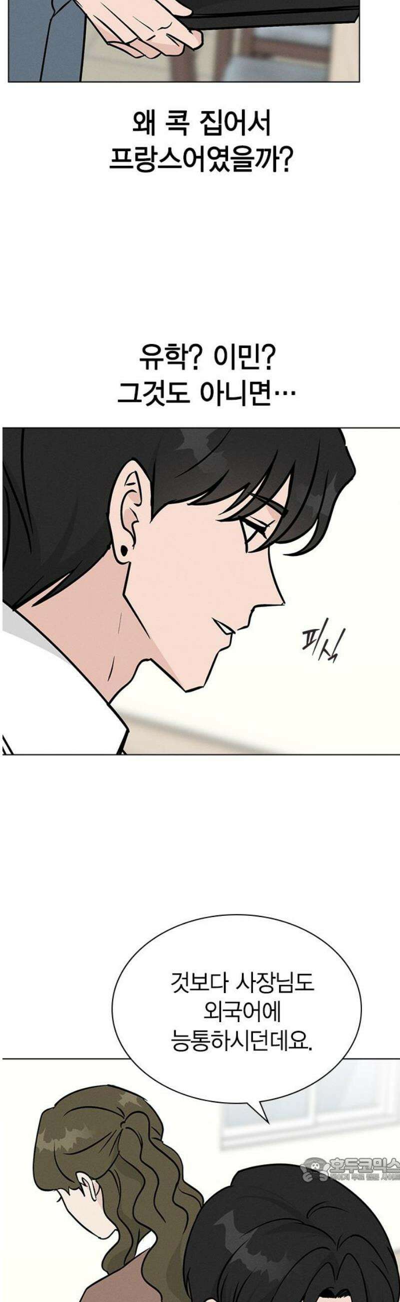 청춘정식 24． 오늘의 메뉴! 비빔밥 49