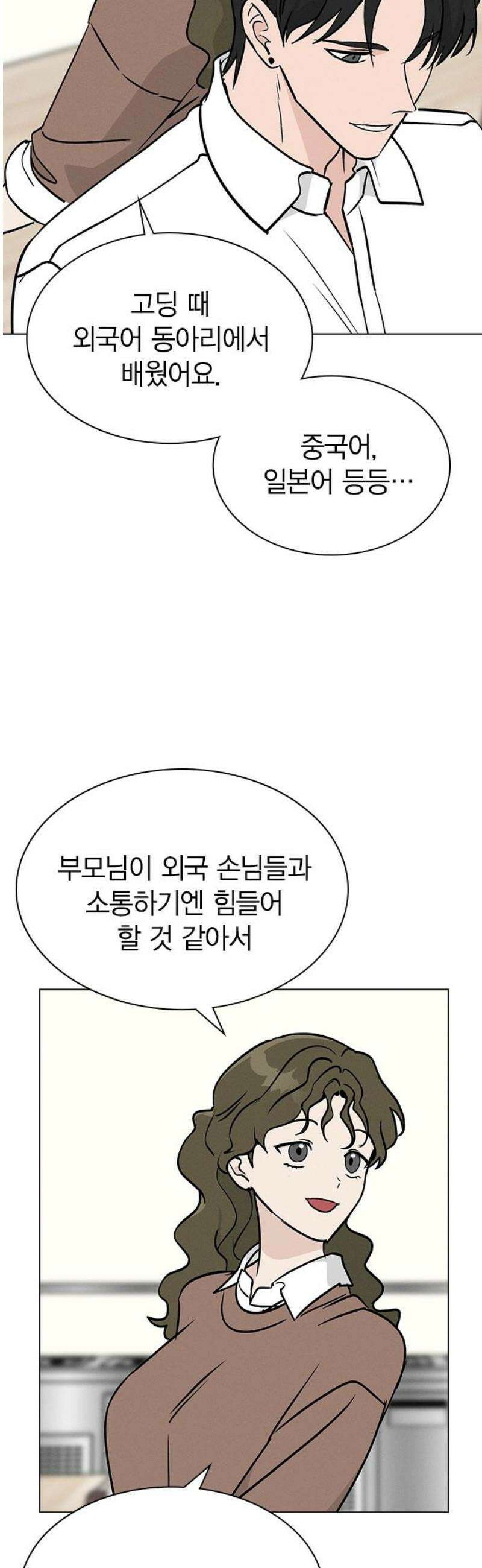 청춘정식 24． 오늘의 메뉴! 비빔밥 50