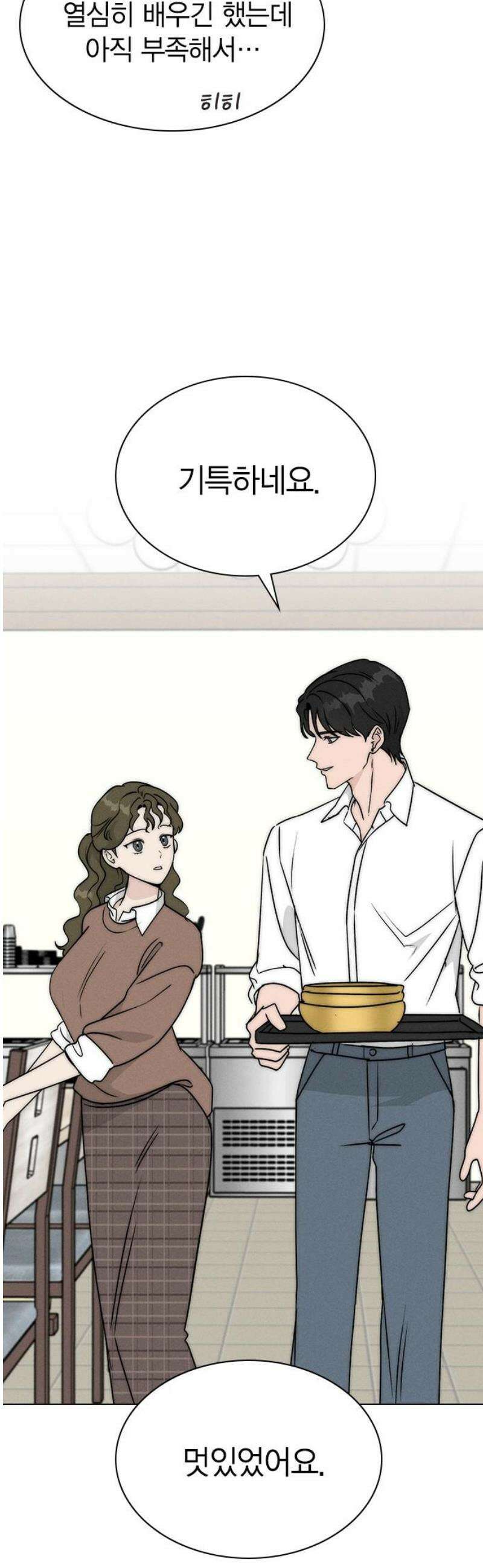 청춘정식 24． 오늘의 메뉴! 비빔밥 51