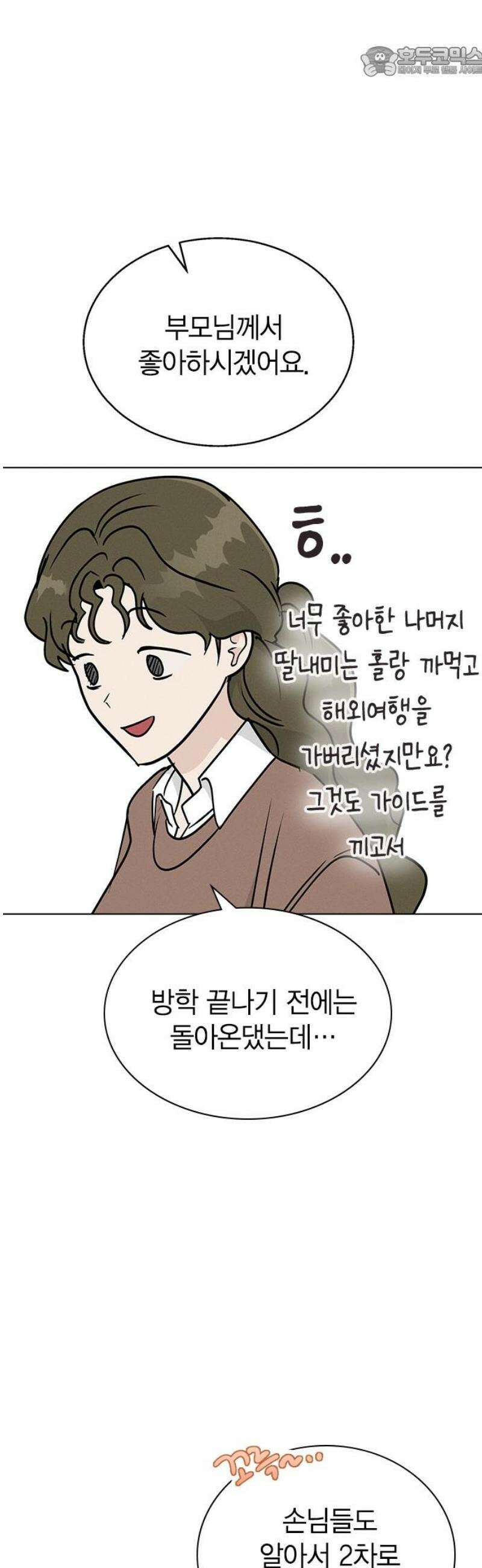청춘정식 24． 오늘의 메뉴! 비빔밥 52