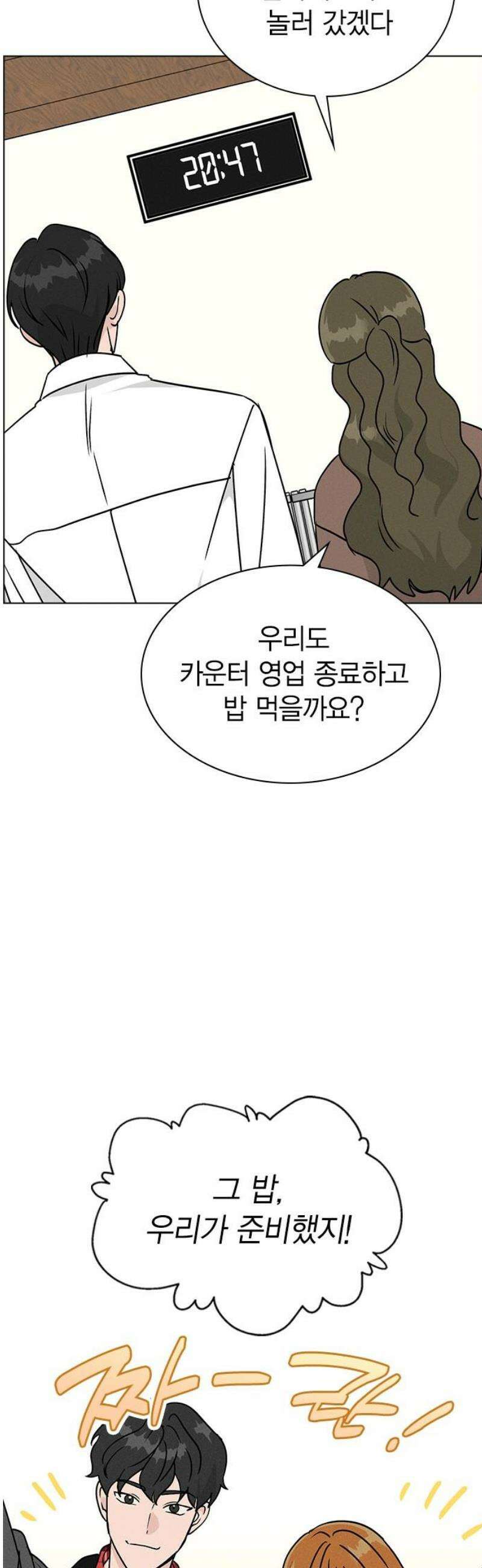 청춘정식 24． 오늘의 메뉴! 비빔밥 53