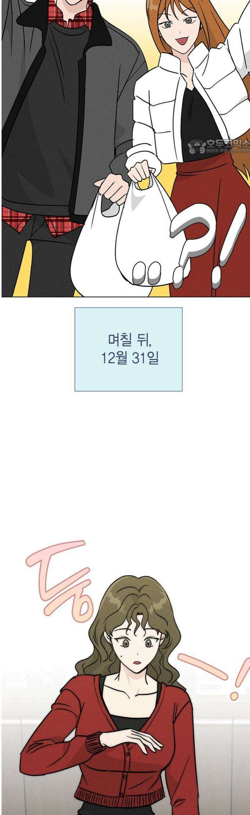 청춘정식 24． 오늘의 메뉴! 비빔밥 54