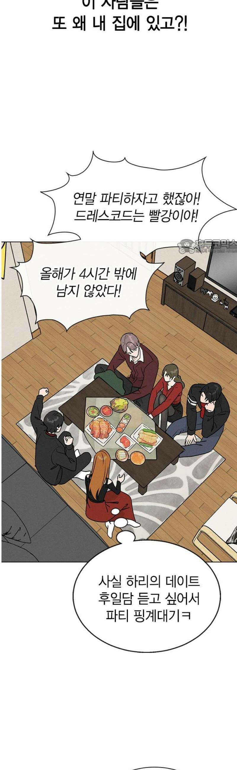 청춘정식 24． 오늘의 메뉴! 비빔밥 56
