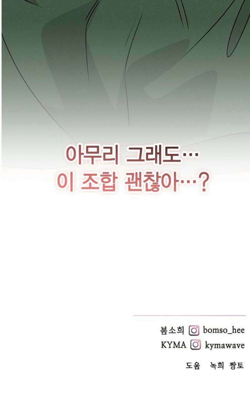 청춘정식 24． 오늘의 메뉴! 비빔밥 59