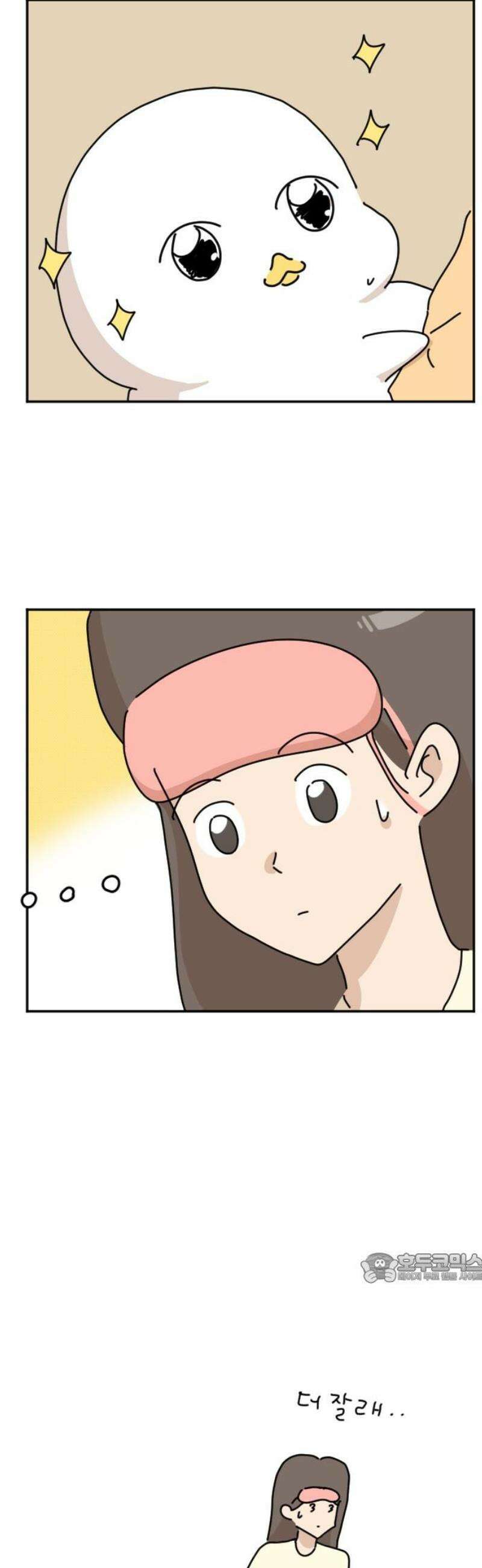 오리짱! 9화 함께 살게 되기까지(9) 2