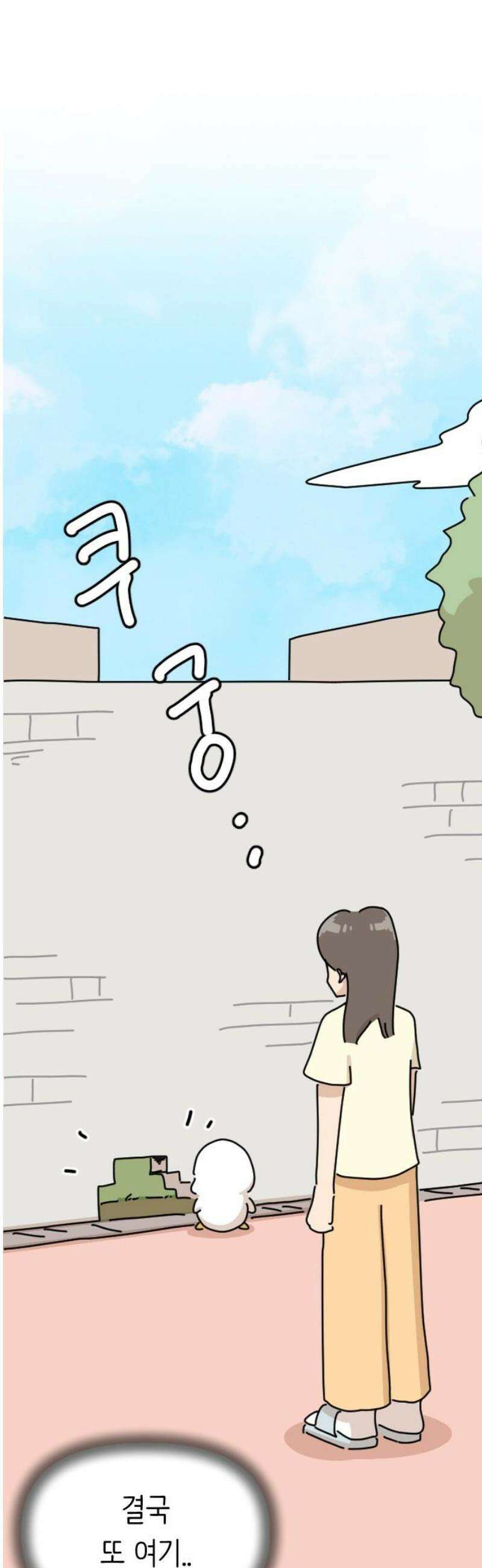 오리짱! 9화 함께 살게 되기까지(9) 6