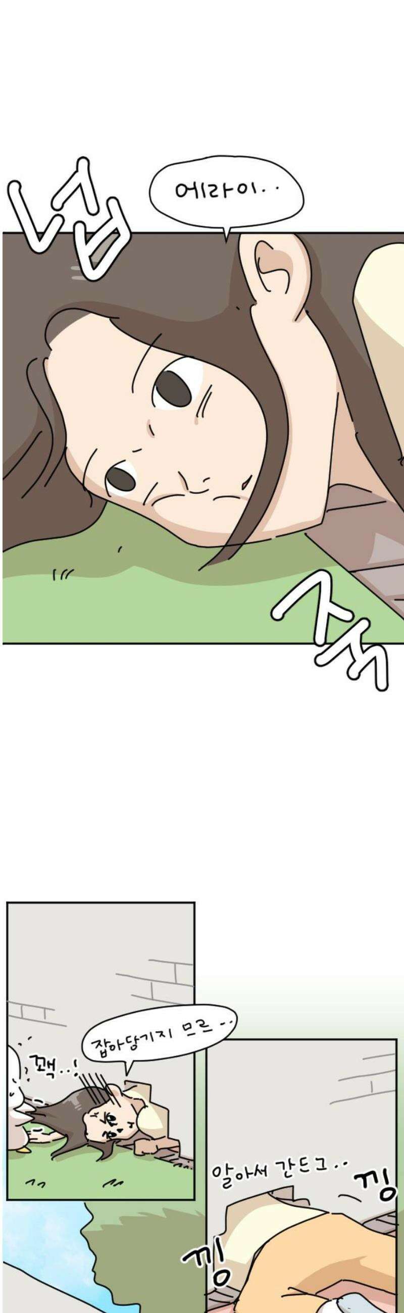 오리짱! 9화 함께 살게 되기까지(9) 14