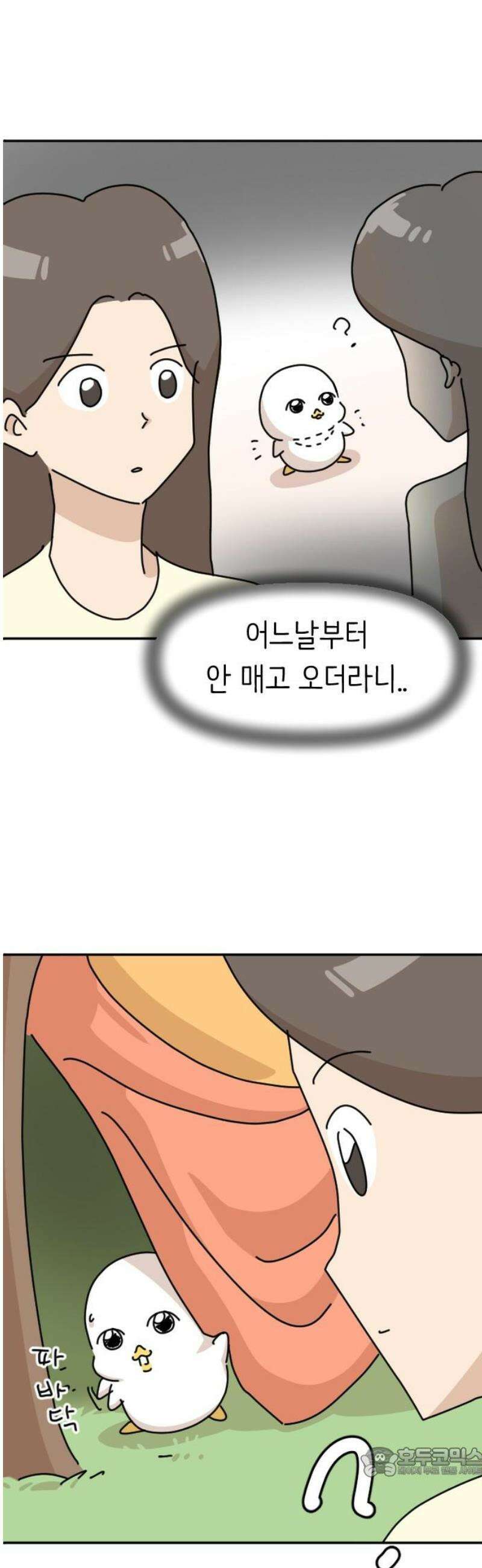 오리짱! 9화 함께 살게 되기까지(9) 19