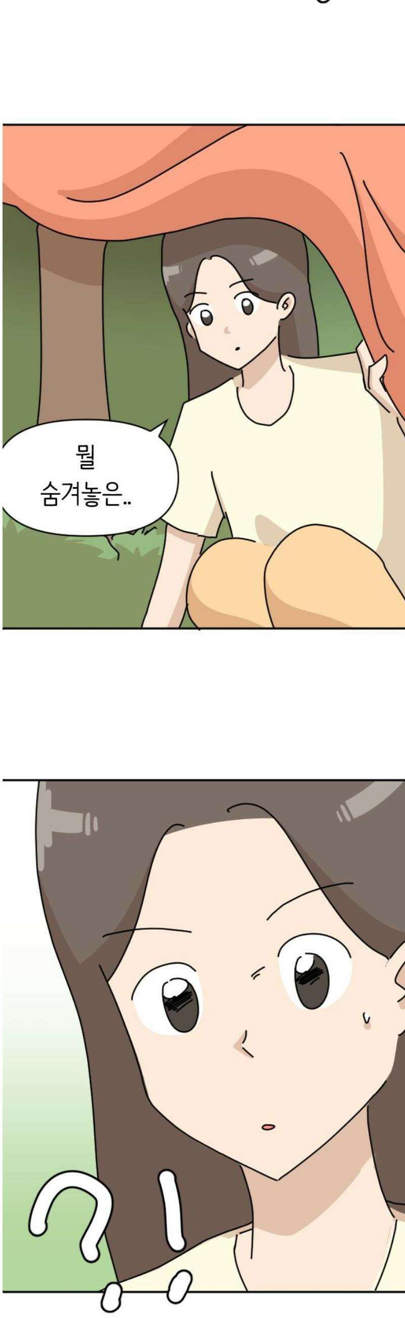 오리짱! 9화 함께 살게 되기까지(9) 20