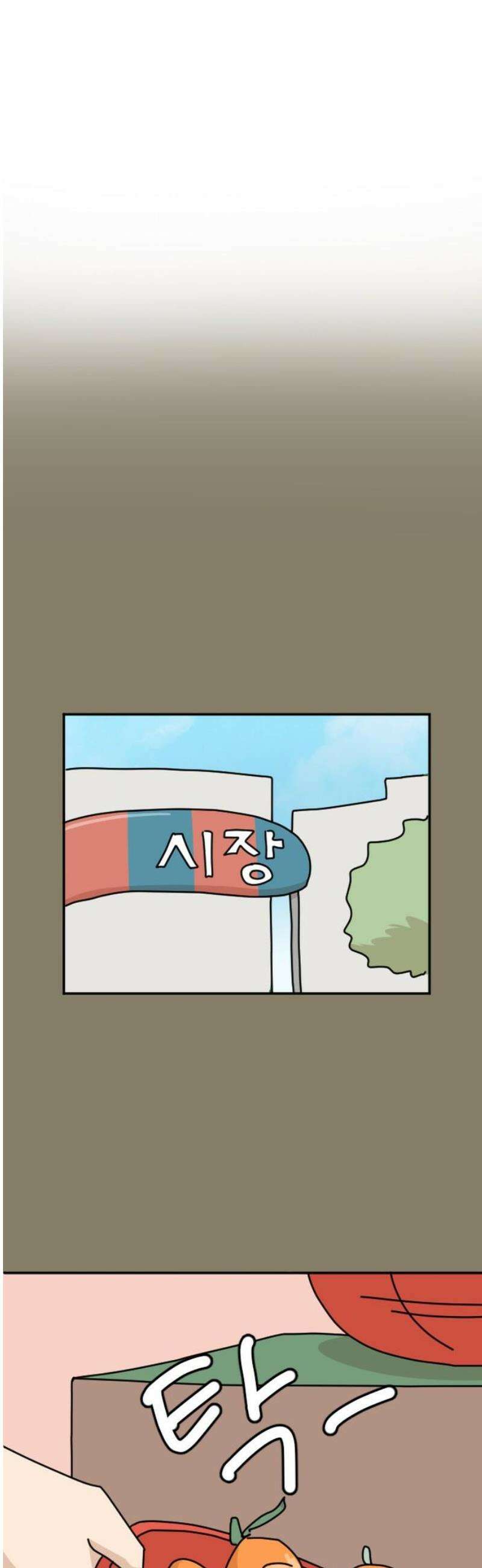 오리짱! 9화 함께 살게 되기까지(9) 38