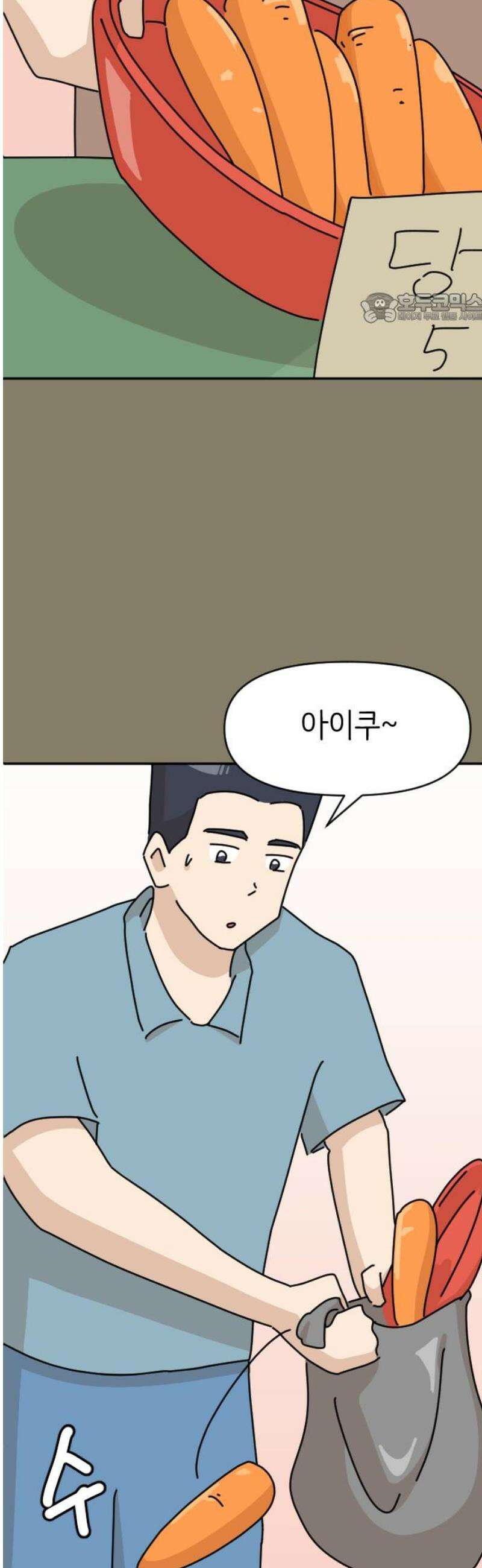 오리짱! 9화 함께 살게 되기까지(9) 39