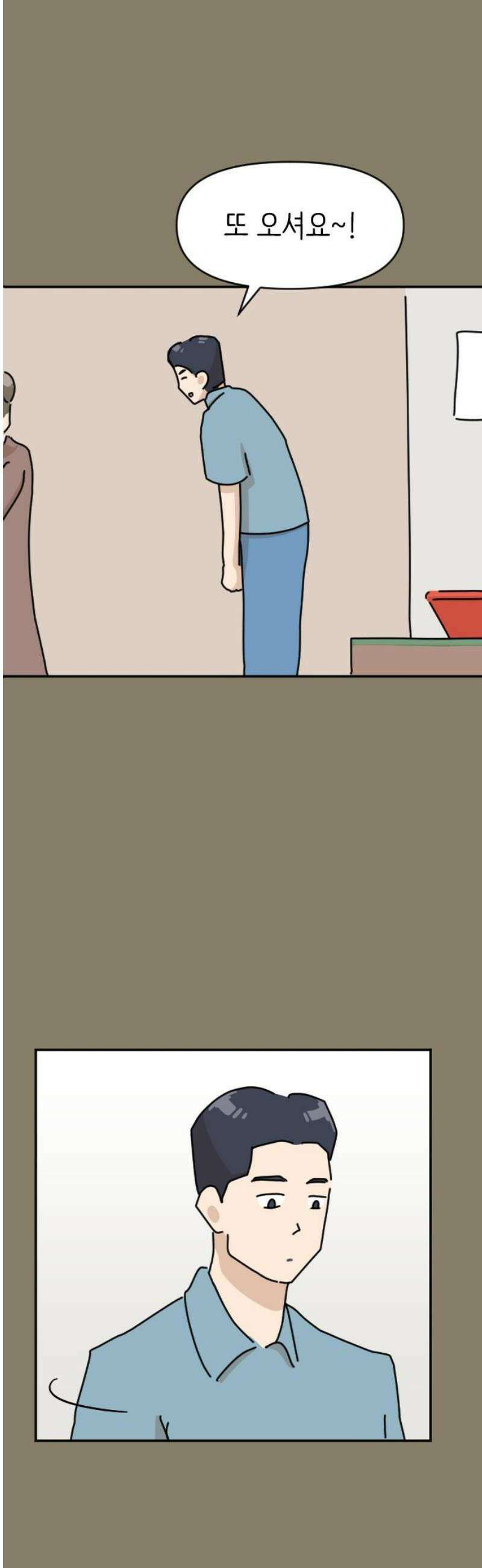 오리짱! 9화 함께 살게 되기까지(9) 42