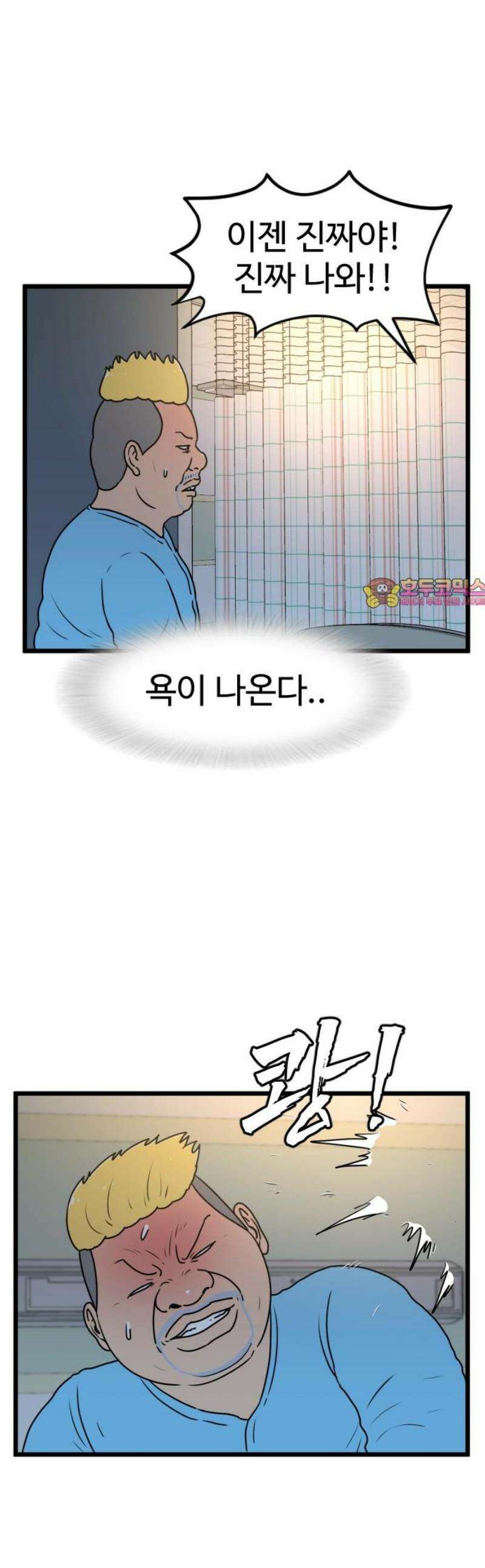 경자 전성시대 222화 1