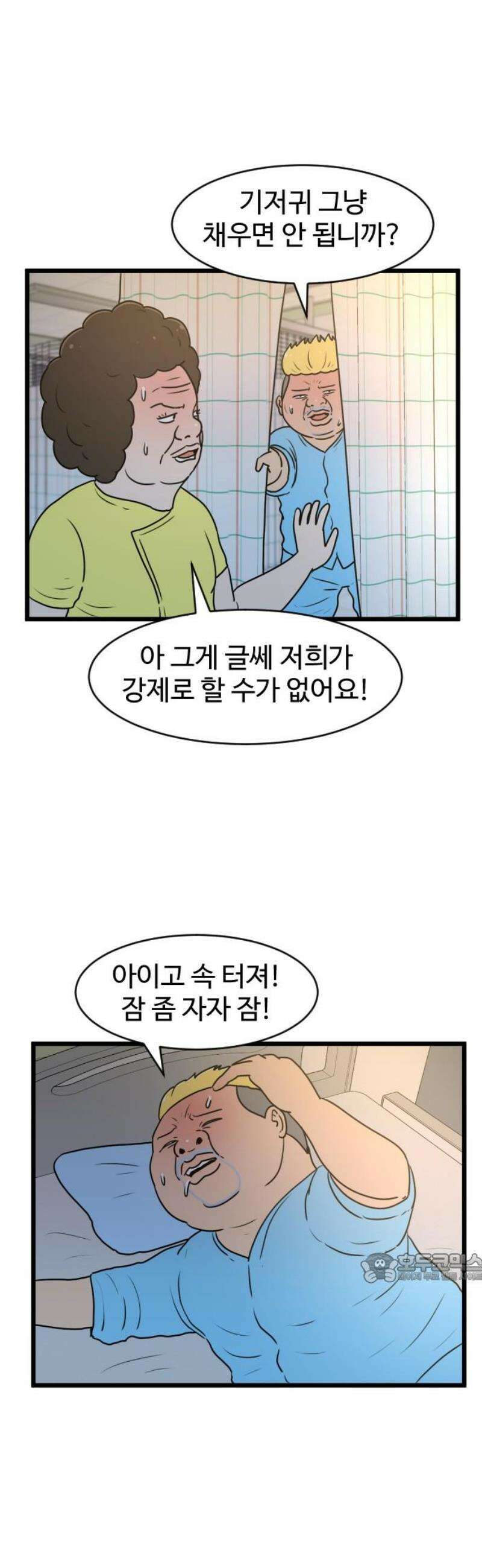 경자 전성시대 222화 2
