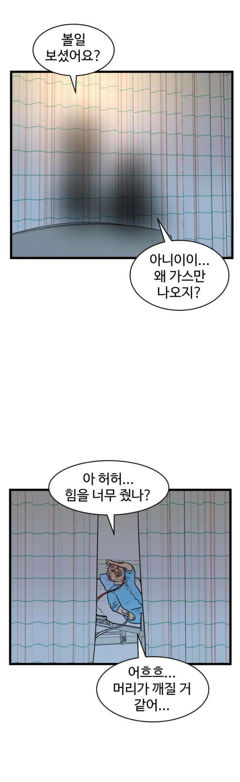경자 전성시대 222화 3