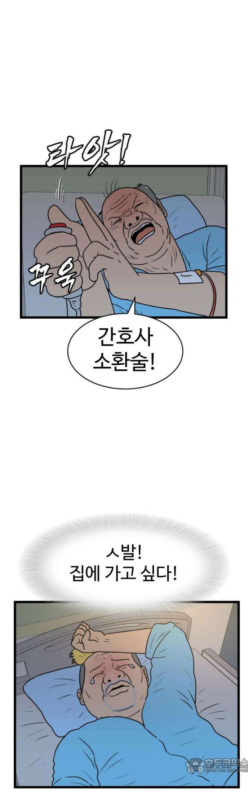 경자 전성시대 222화 4