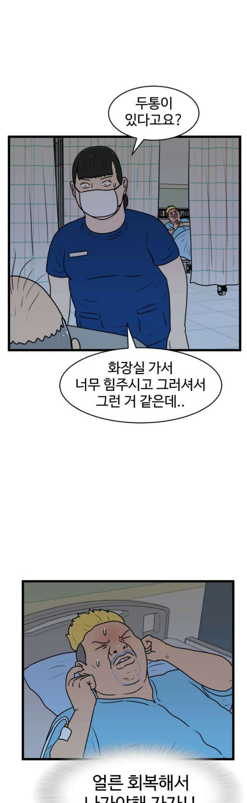 경자 전성시대 222화 5