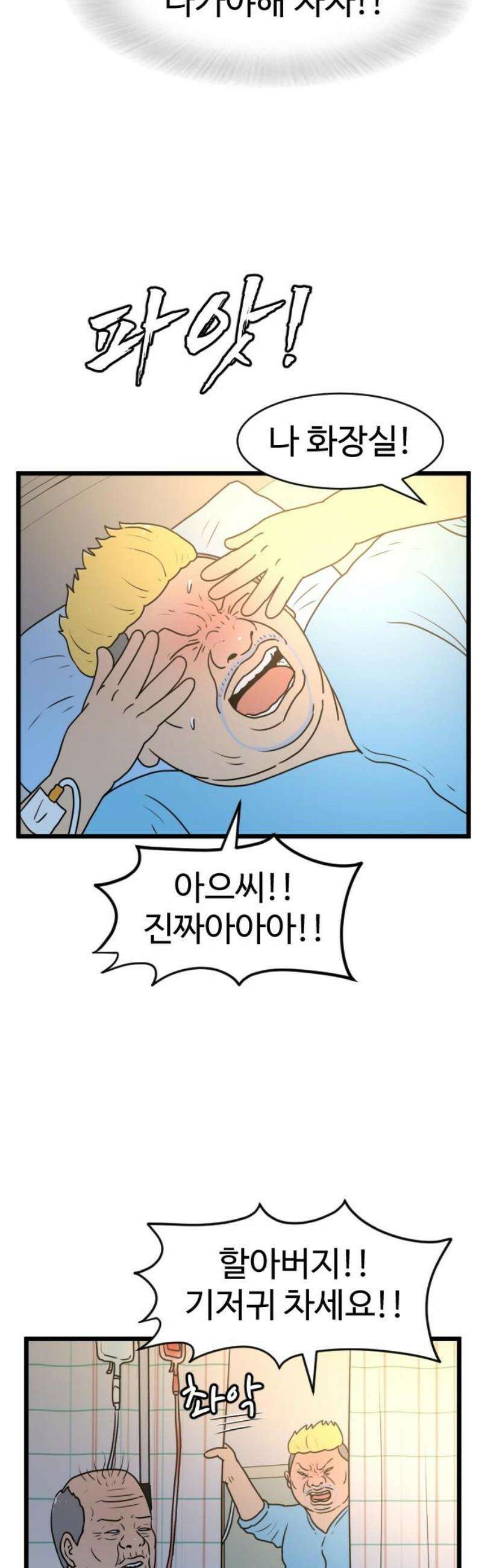경자 전성시대 222화 6