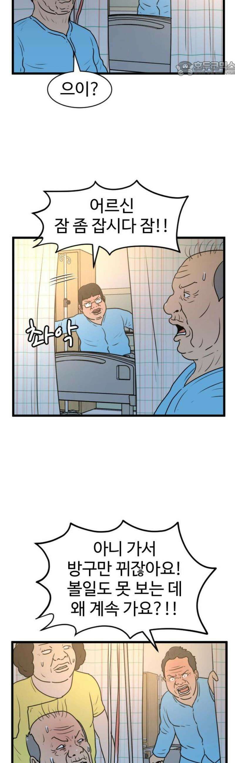 경자 전성시대 222화 7