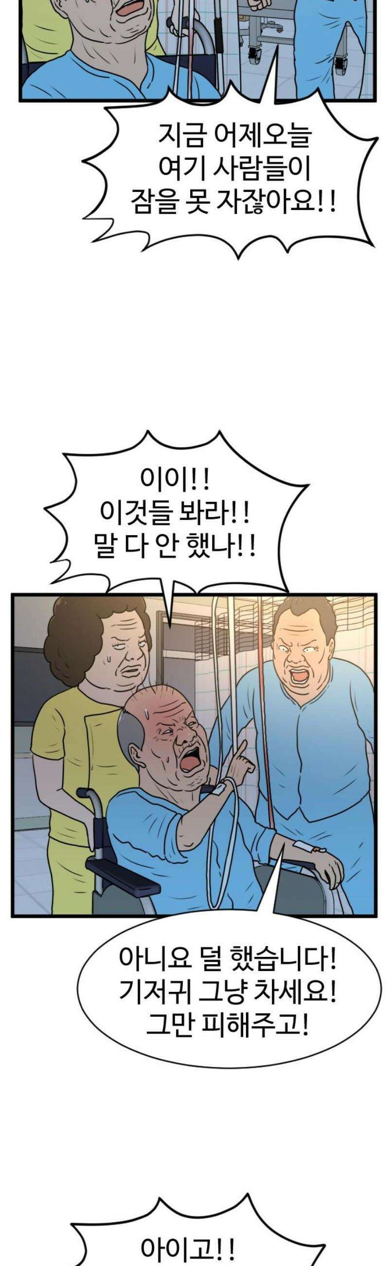 경자 전성시대 222화 8