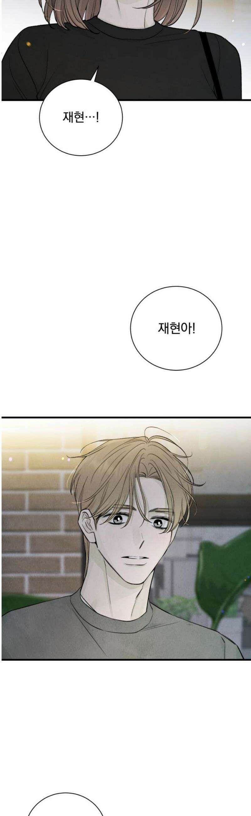 러브 미 모어 14화 5