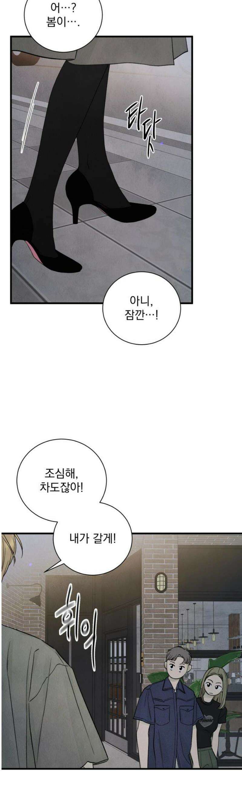 러브 미 모어 14화 6