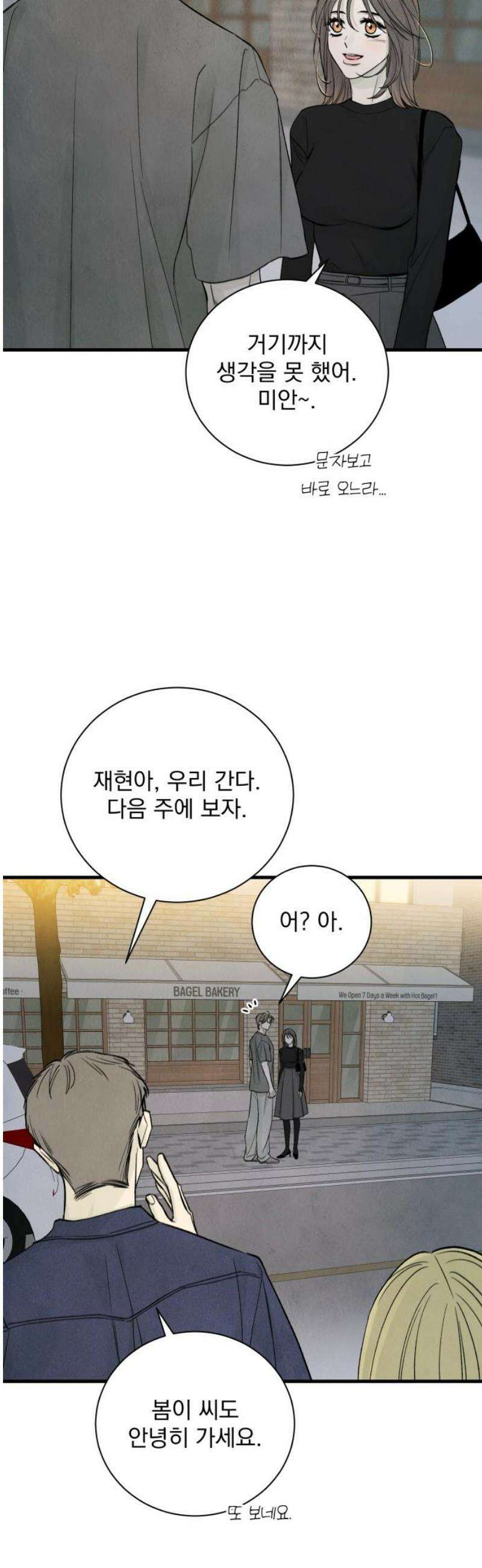러브 미 모어 14화 10